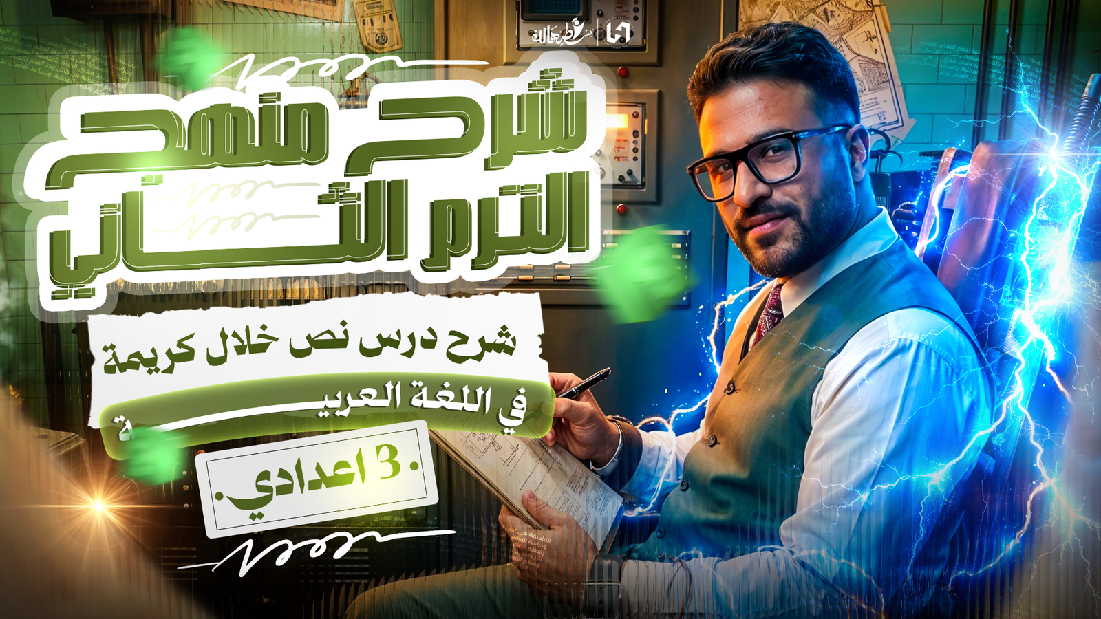 نص خلال كريمة